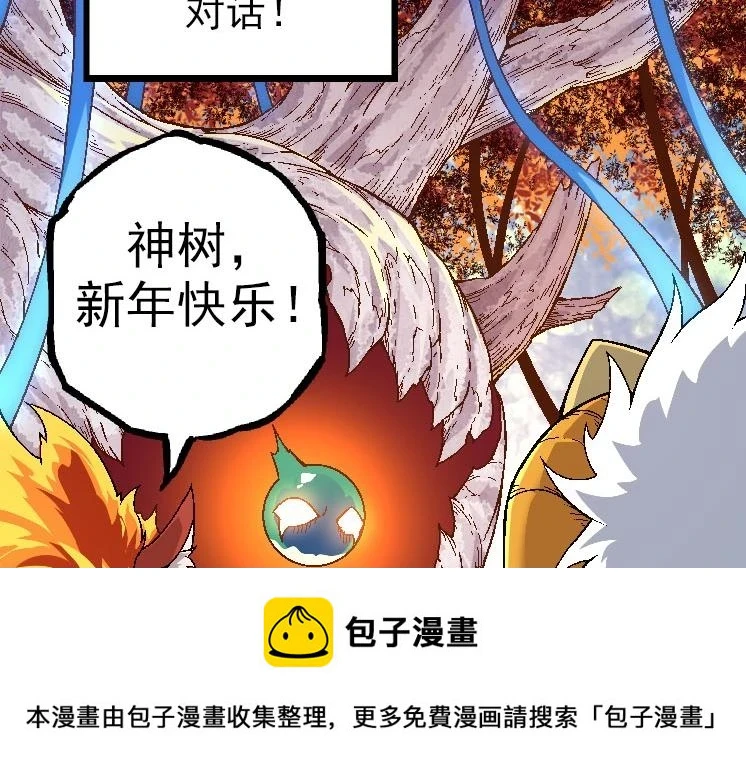 第33话 最强之间的对决99