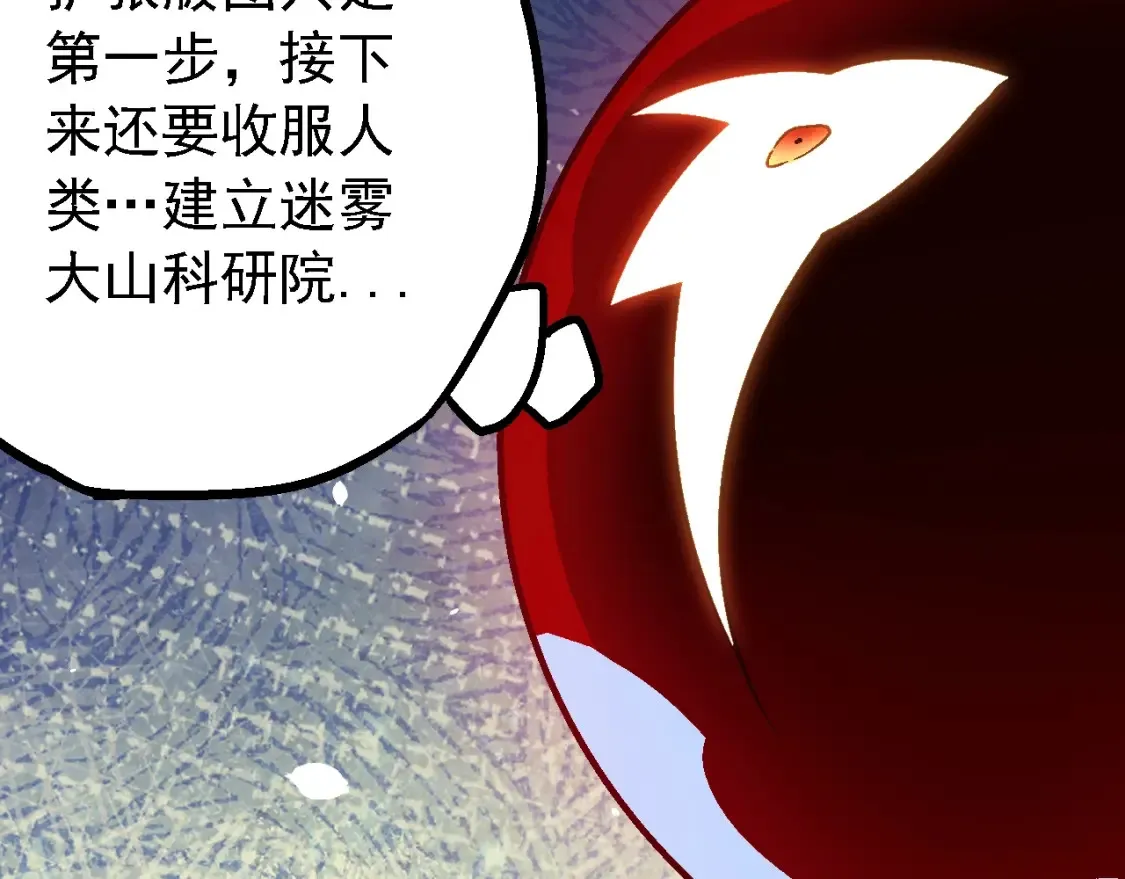 第165话 扩张72