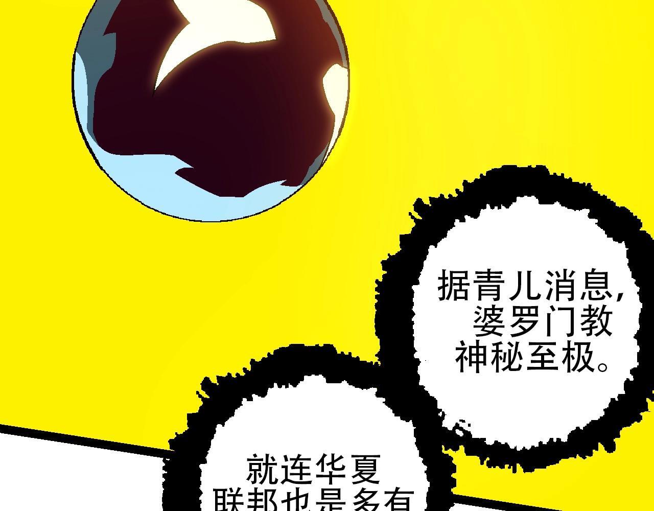 第88话 新的眷属95