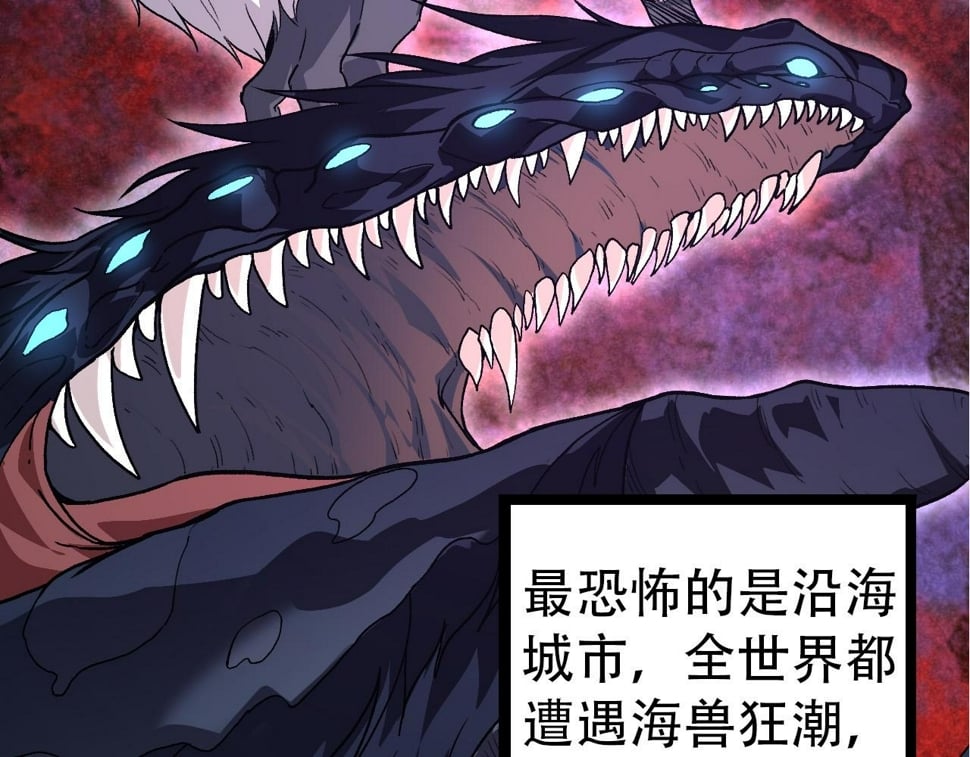 第48话 灵力潮汐78