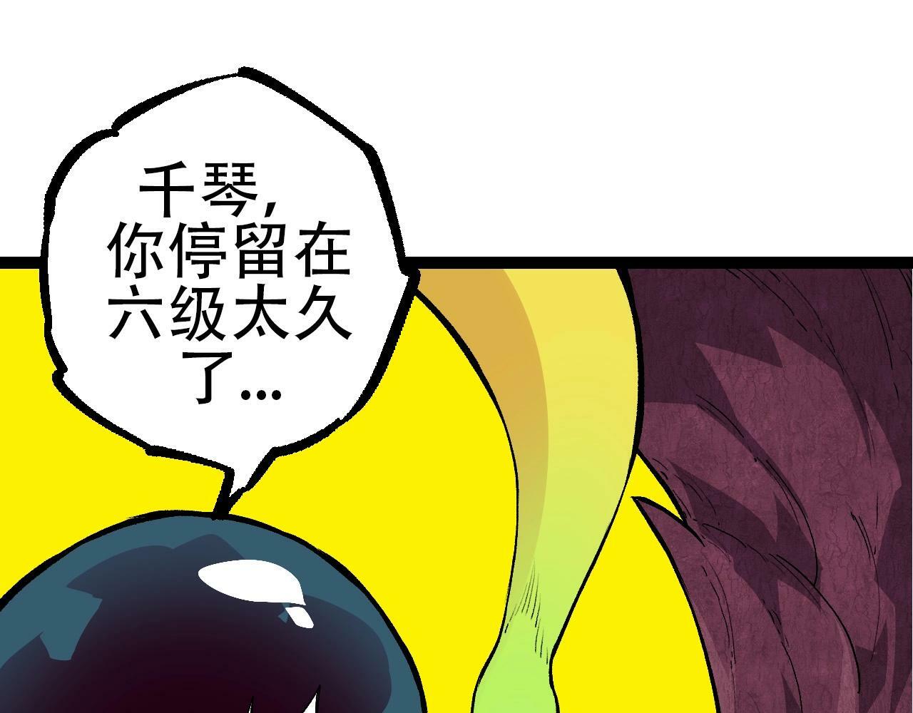 第72话 强大异兽……熊猫？！14