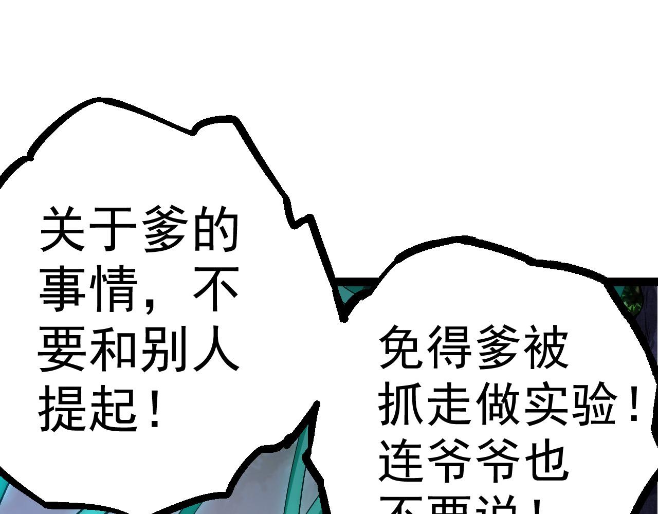 第8话 新一轮强化54