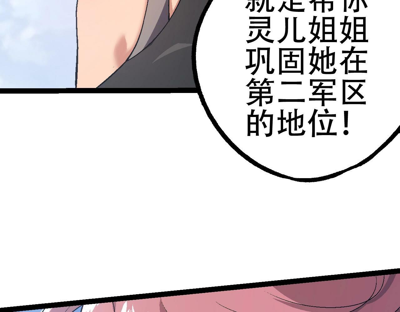 第81话 阴差阳错116