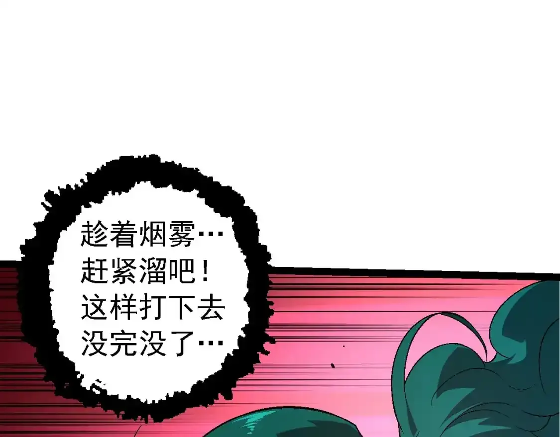 第138话 蛇女126
