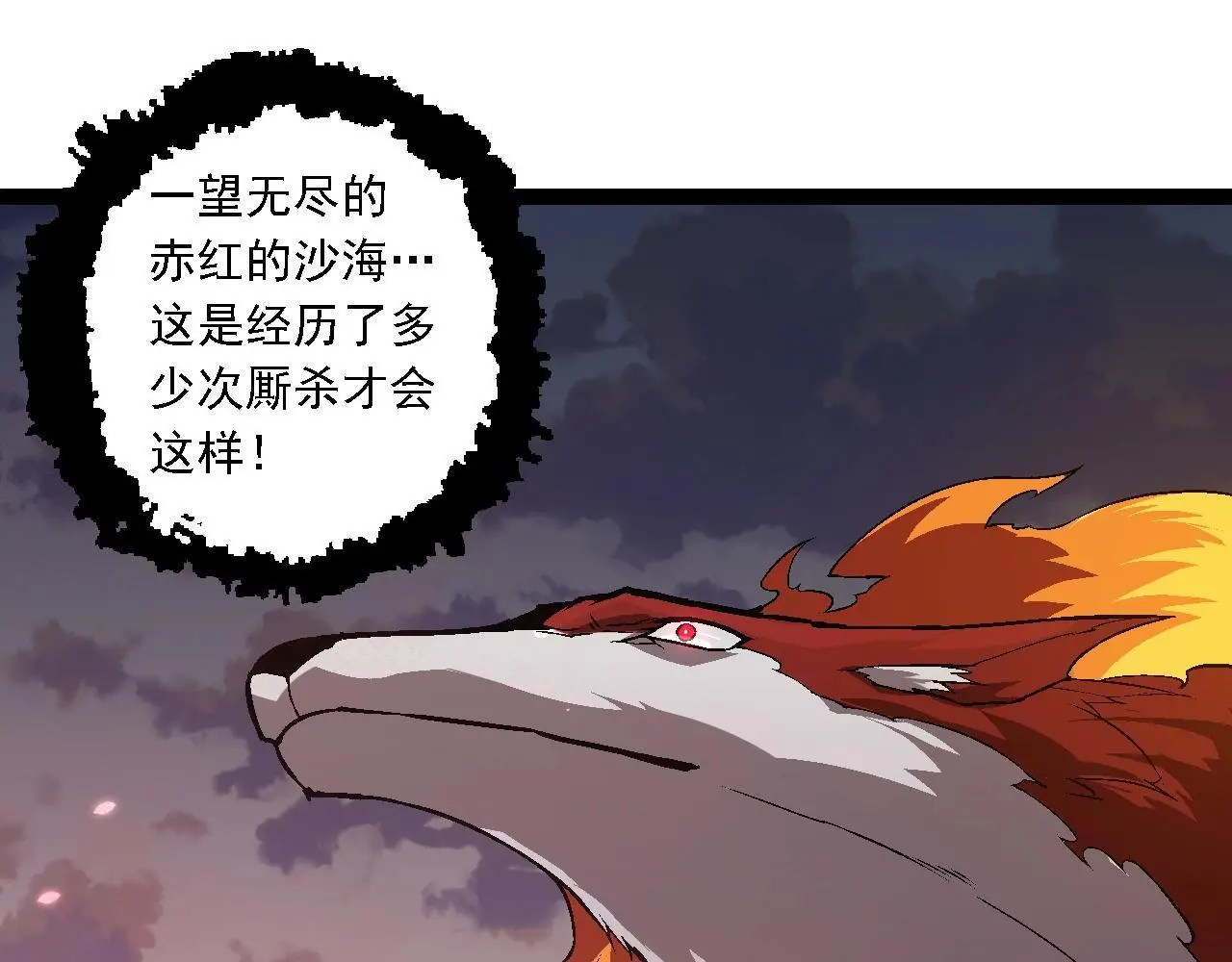 第136话 进发！西部荒漠44
