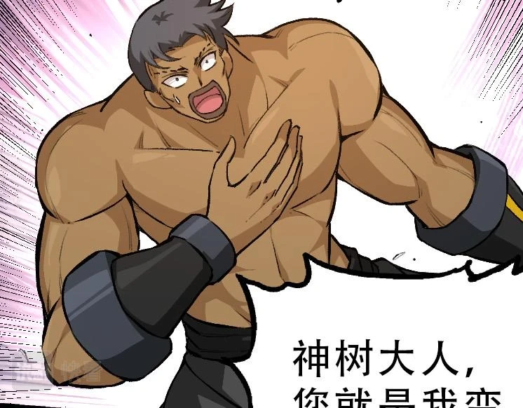 第34话 强大的自由者8