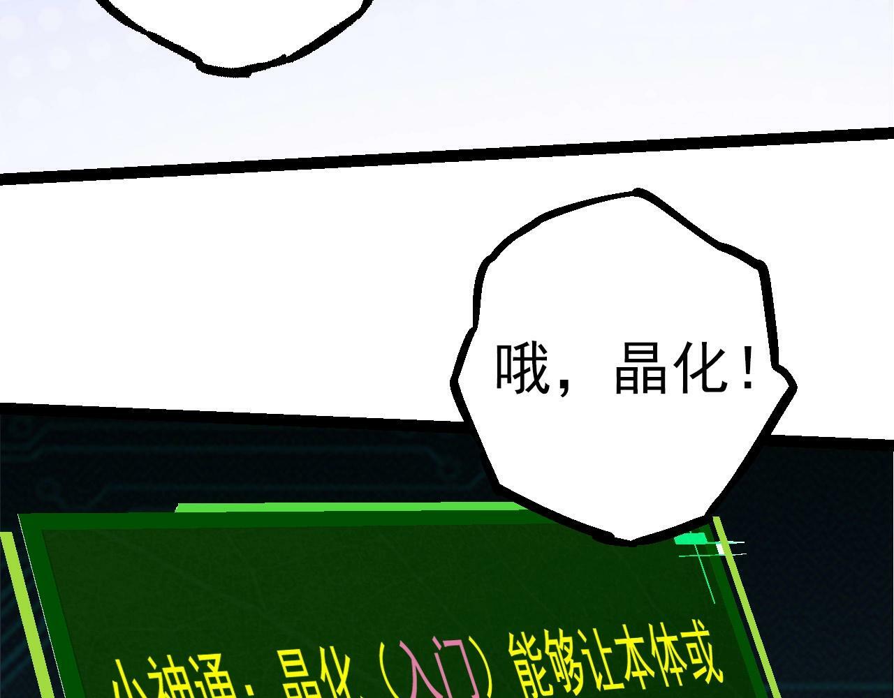 第70话 上古秘辛30