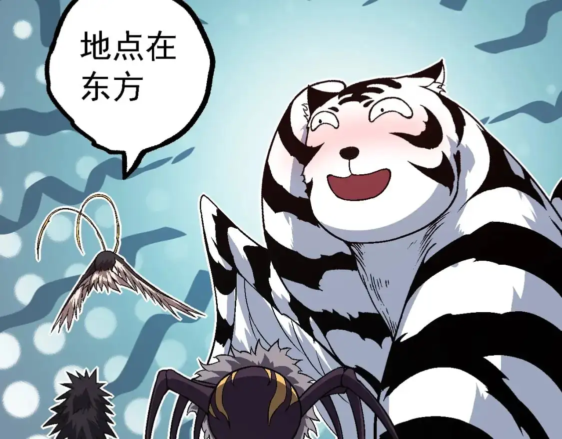 第150话 白虎出击61