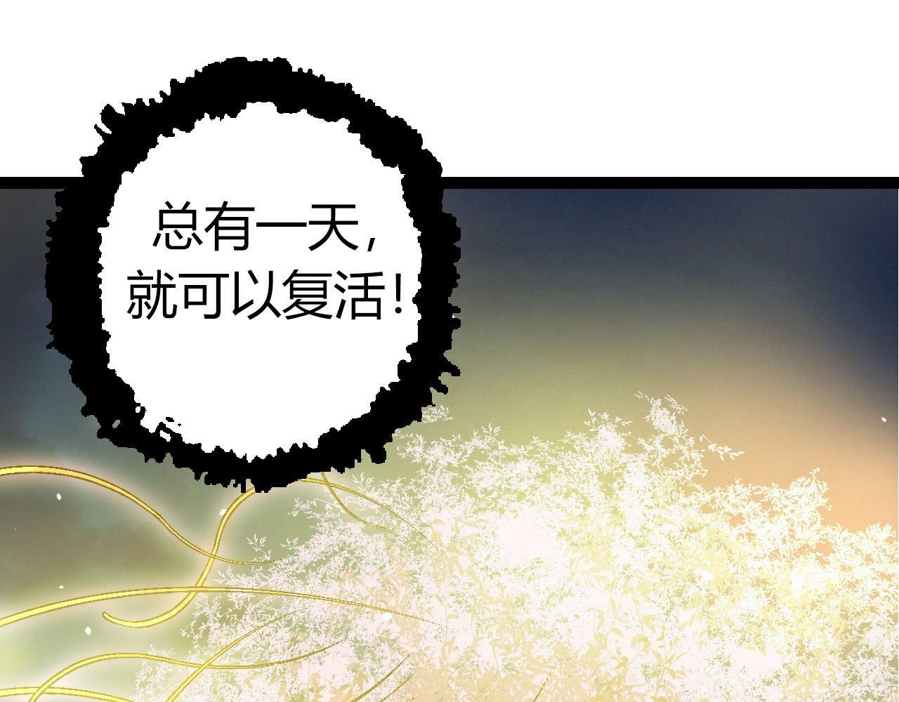 第70话 上古秘辛54