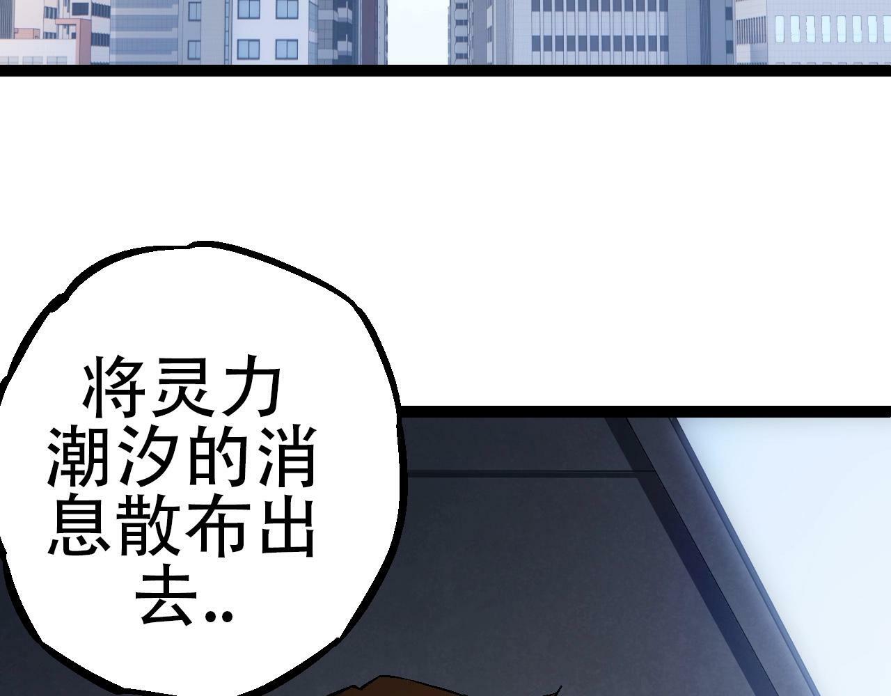 第73话 第二次灵力潮汐56