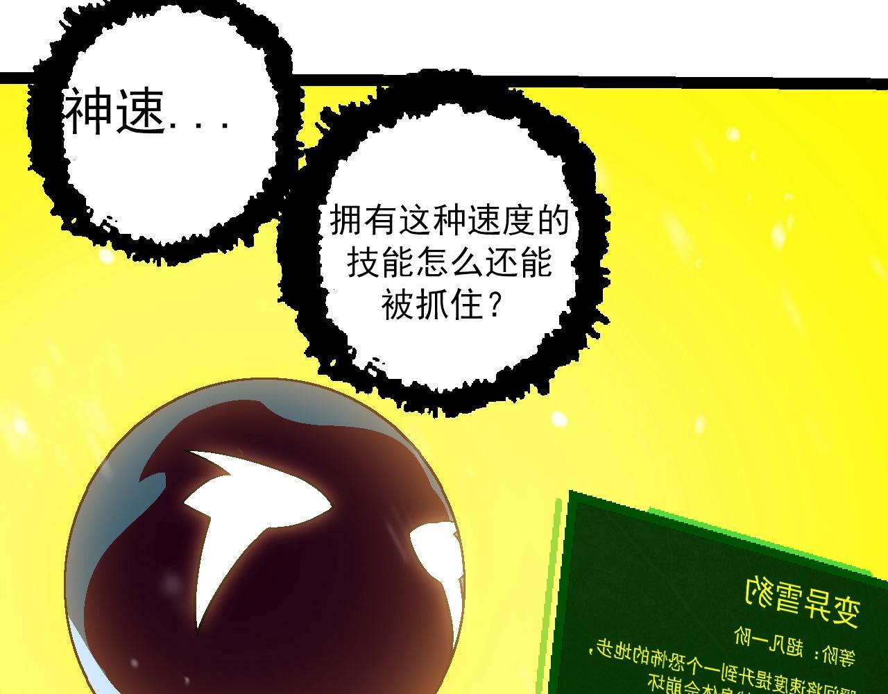 第82话 征战北境107