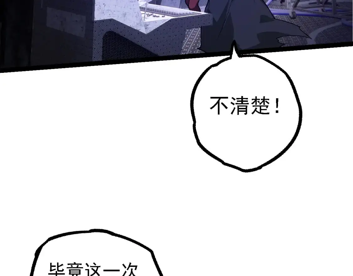 第148话 黑暗议会8