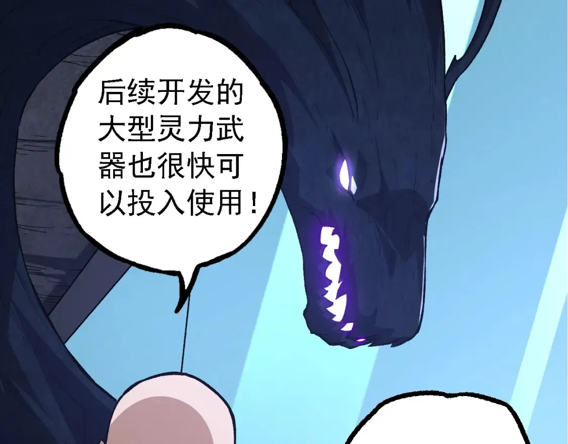 第176话 天眼119
