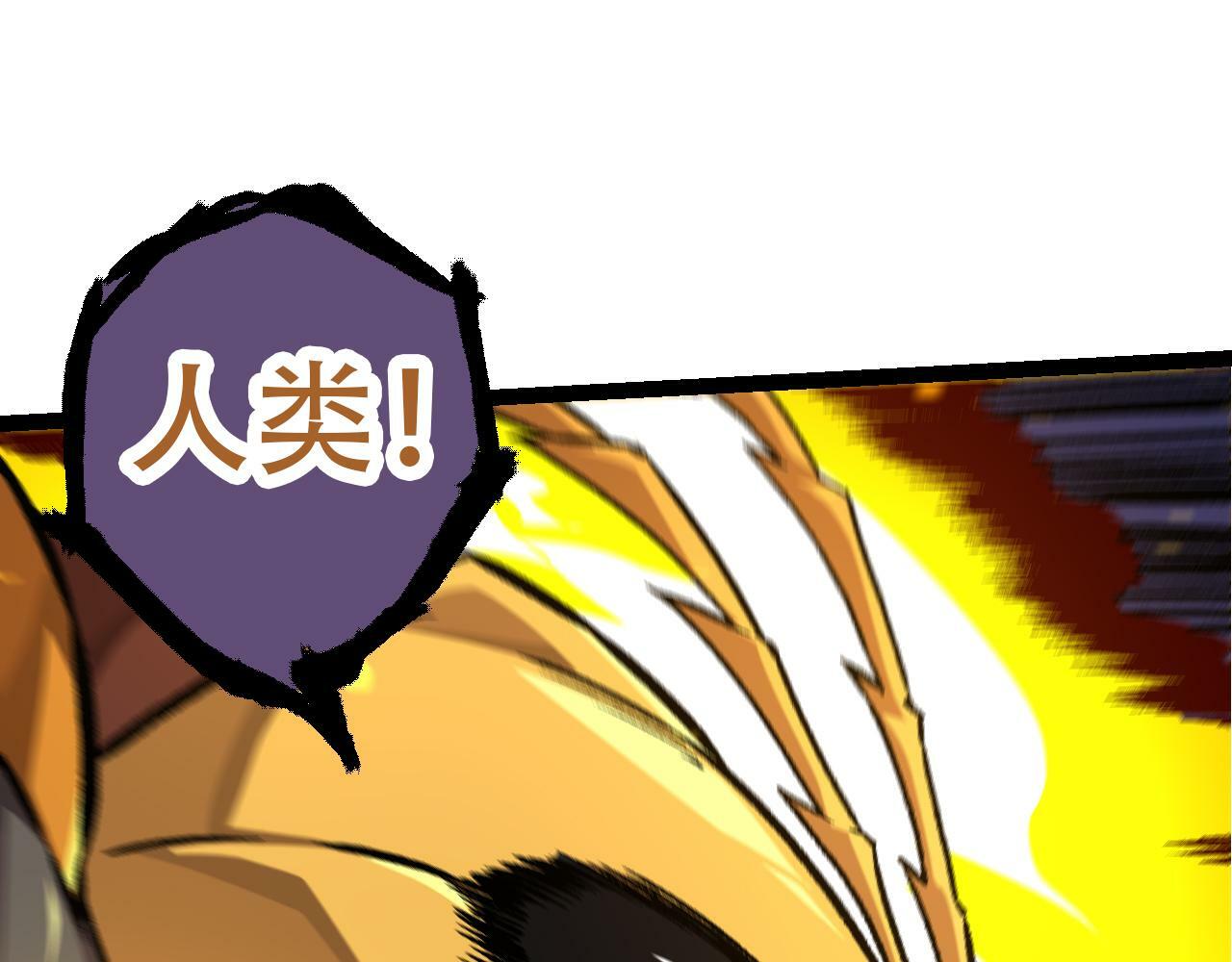 第53话 蝗虫淹没，无力阻挡84