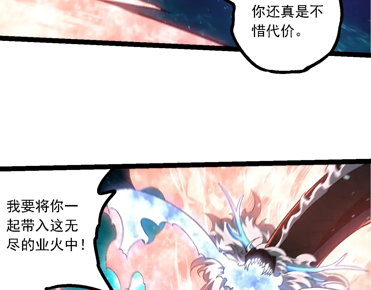 第208话 出手，秒杀67