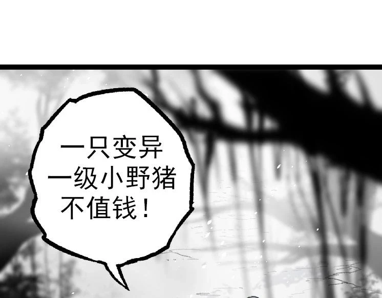 第29话 小队全灭！54