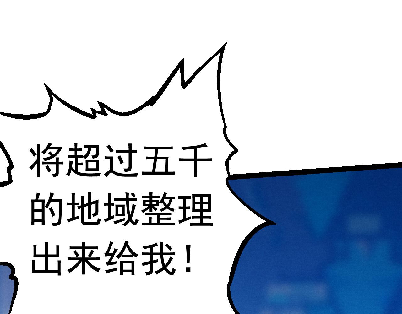 第11话 震惊人类指挥中心29