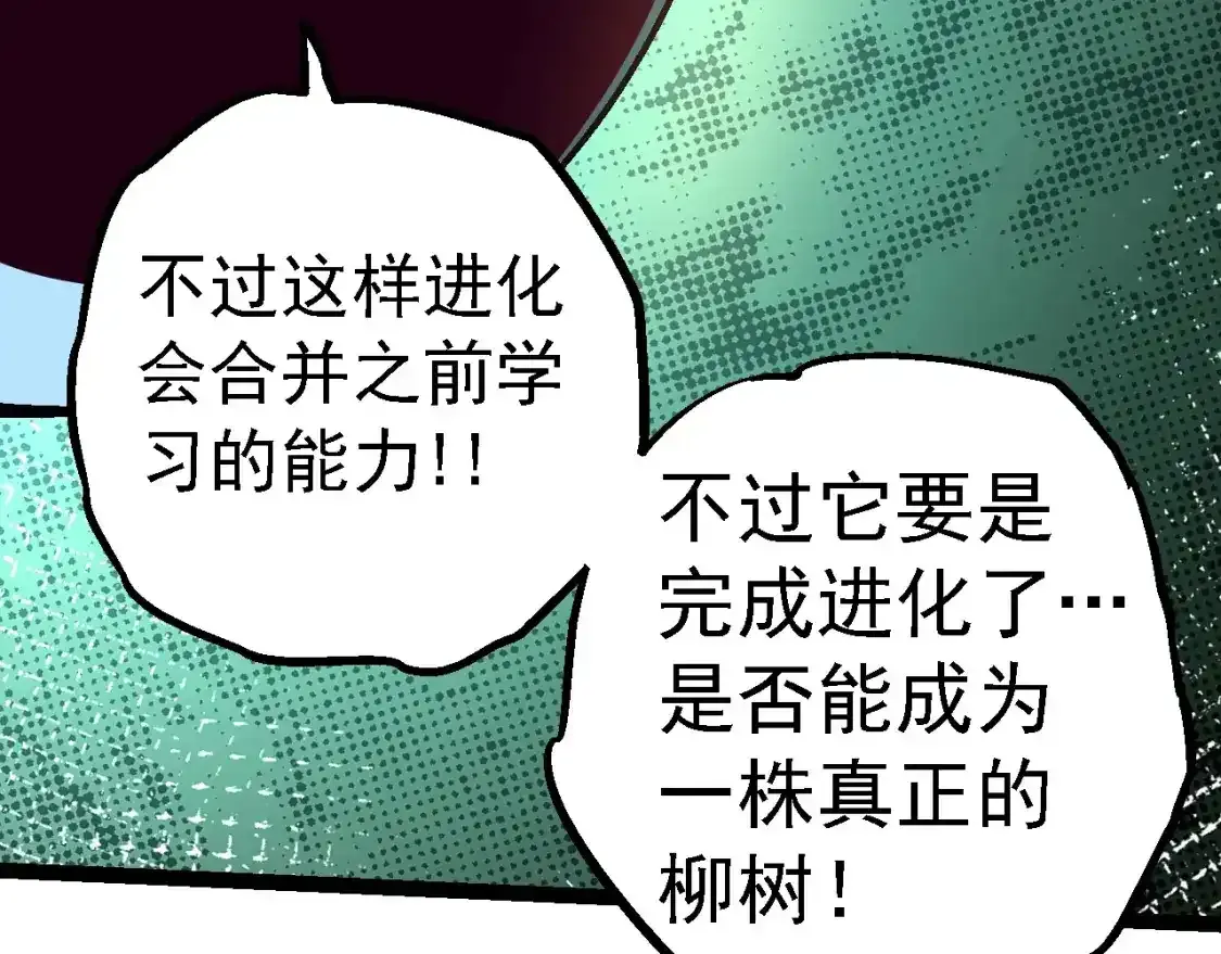 第157话 新的能力：森林之子140