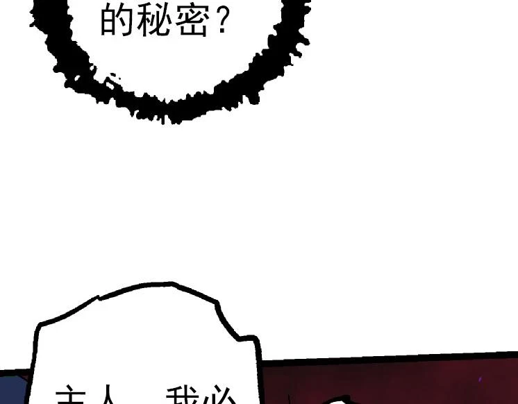 第37话 与人类首次正面交手！45