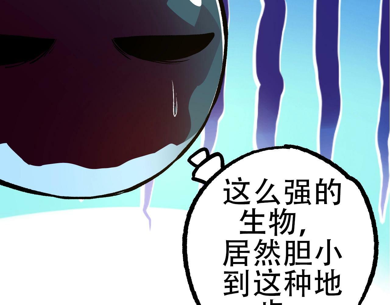 第72话 强大异兽……熊猫？！110