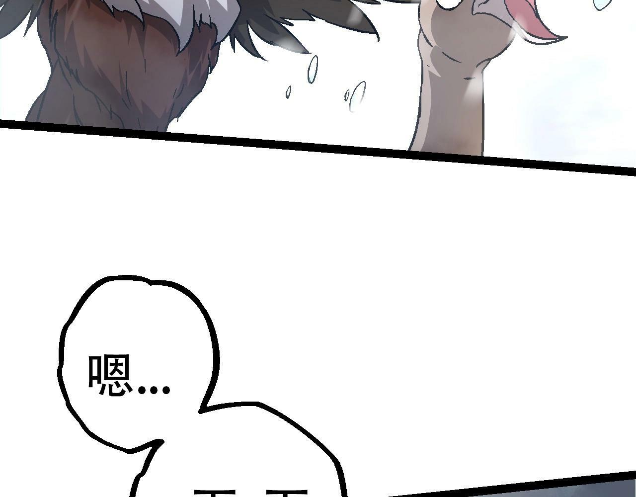 第85话 强大的熊猫51
