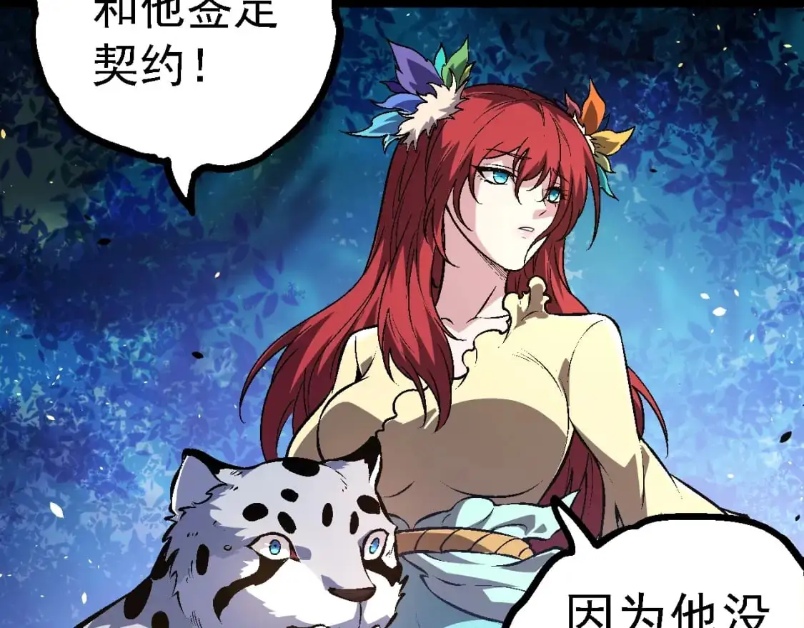 第146话 二桃杀三士36