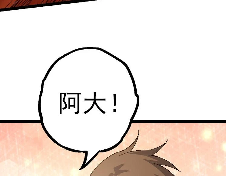 第36话 进阶一阶的巨鳄51