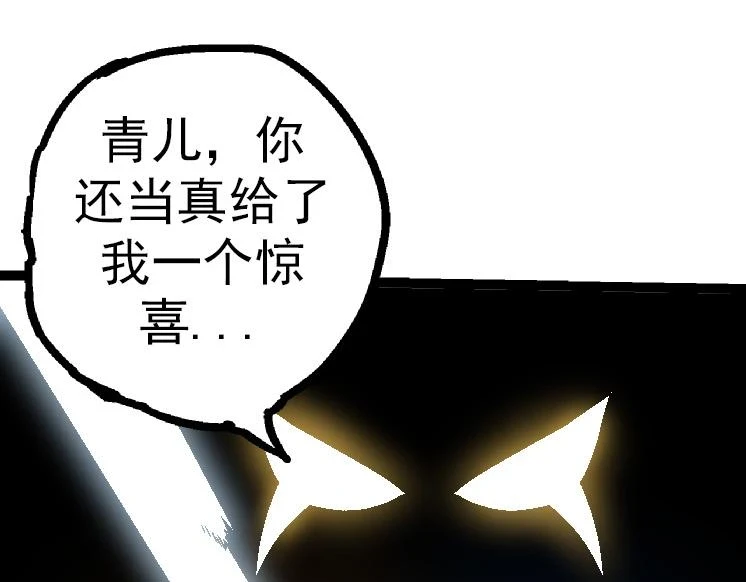 第36话 进阶一阶的巨鳄84