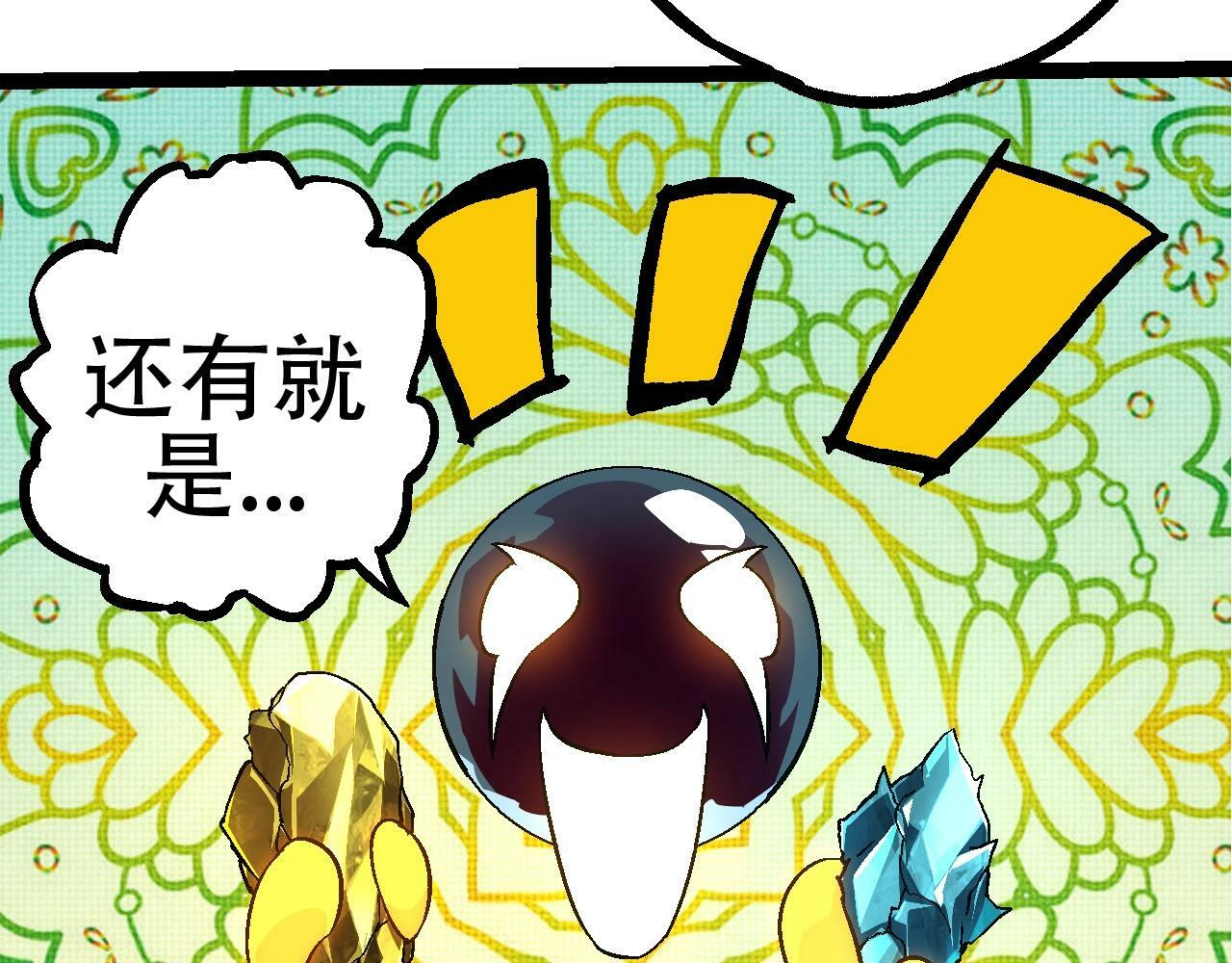 第79话 向北境进发92
