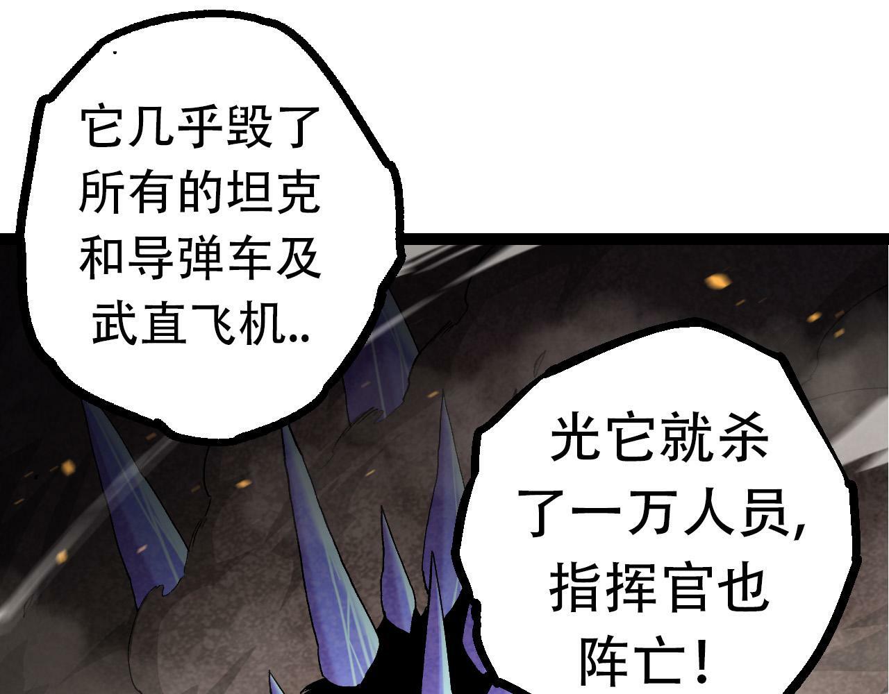 第65话 小灵的爆发34