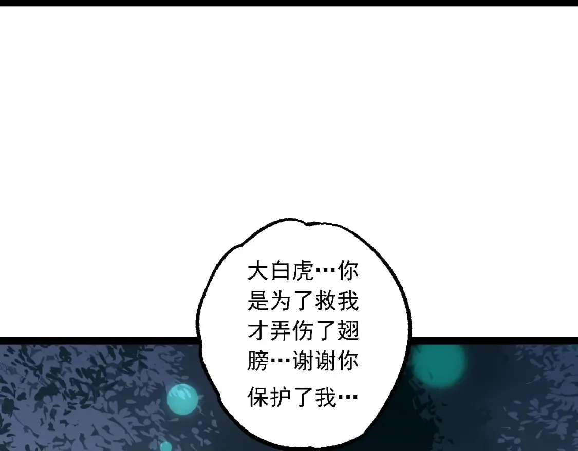第171话 奋不顾身的小蓝8
