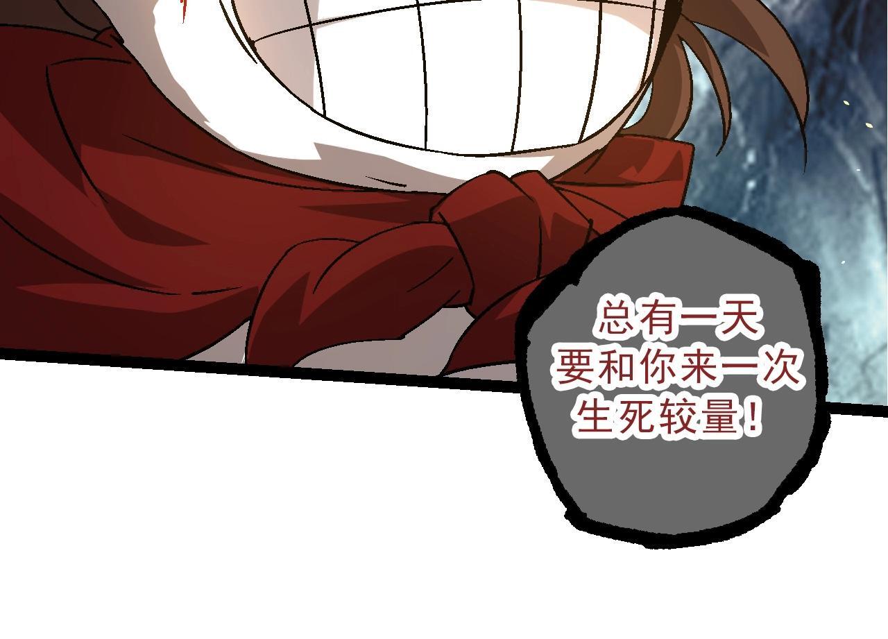 第86话 新的神通43