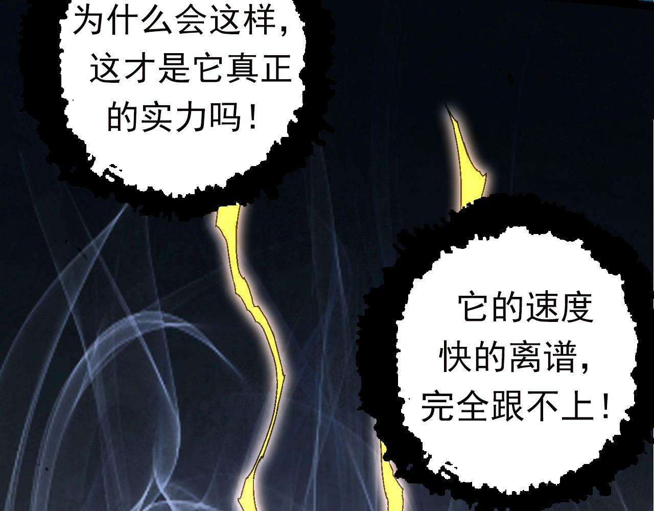 第60话 你们！不可原谅91