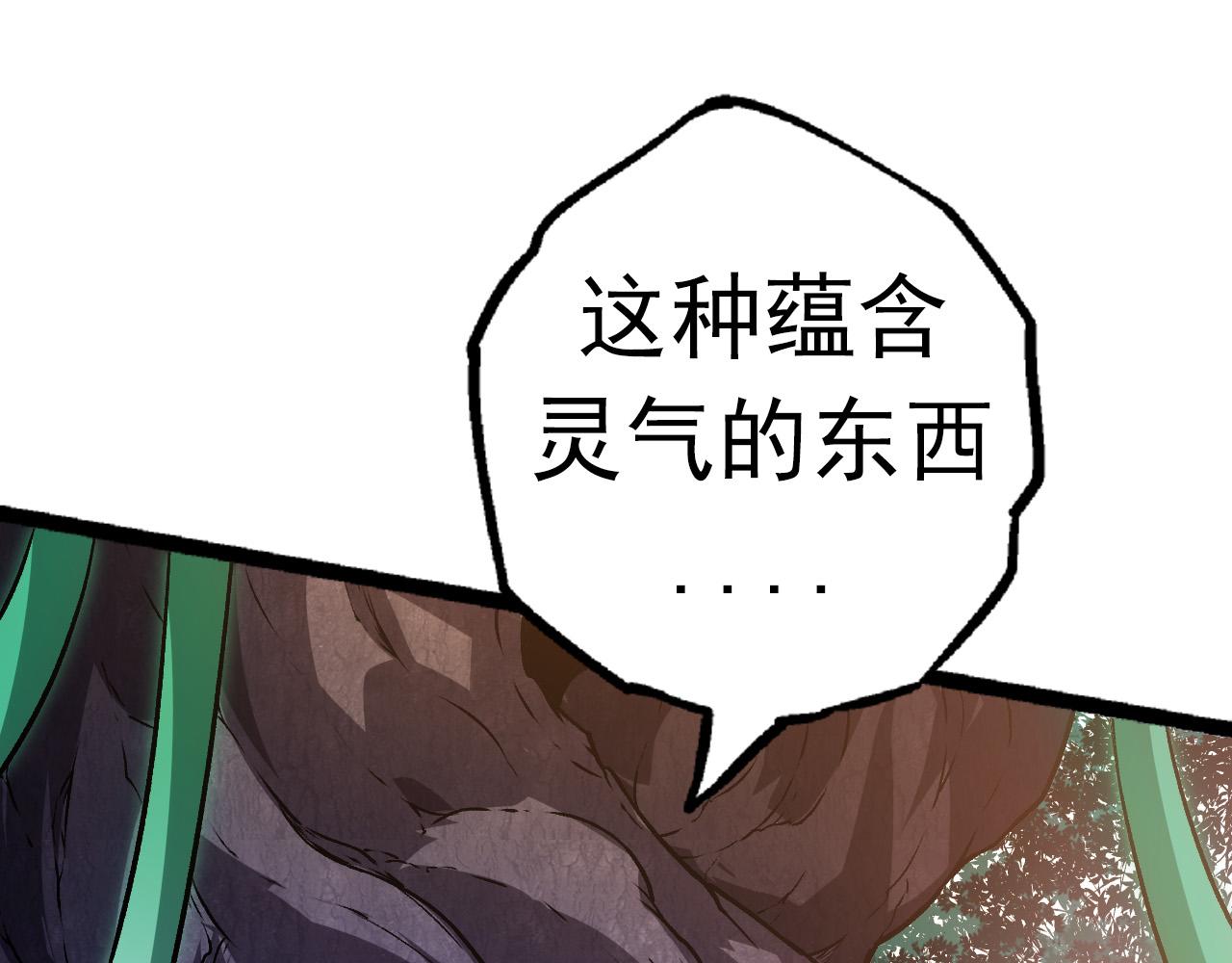 第19话 打入人类内部134