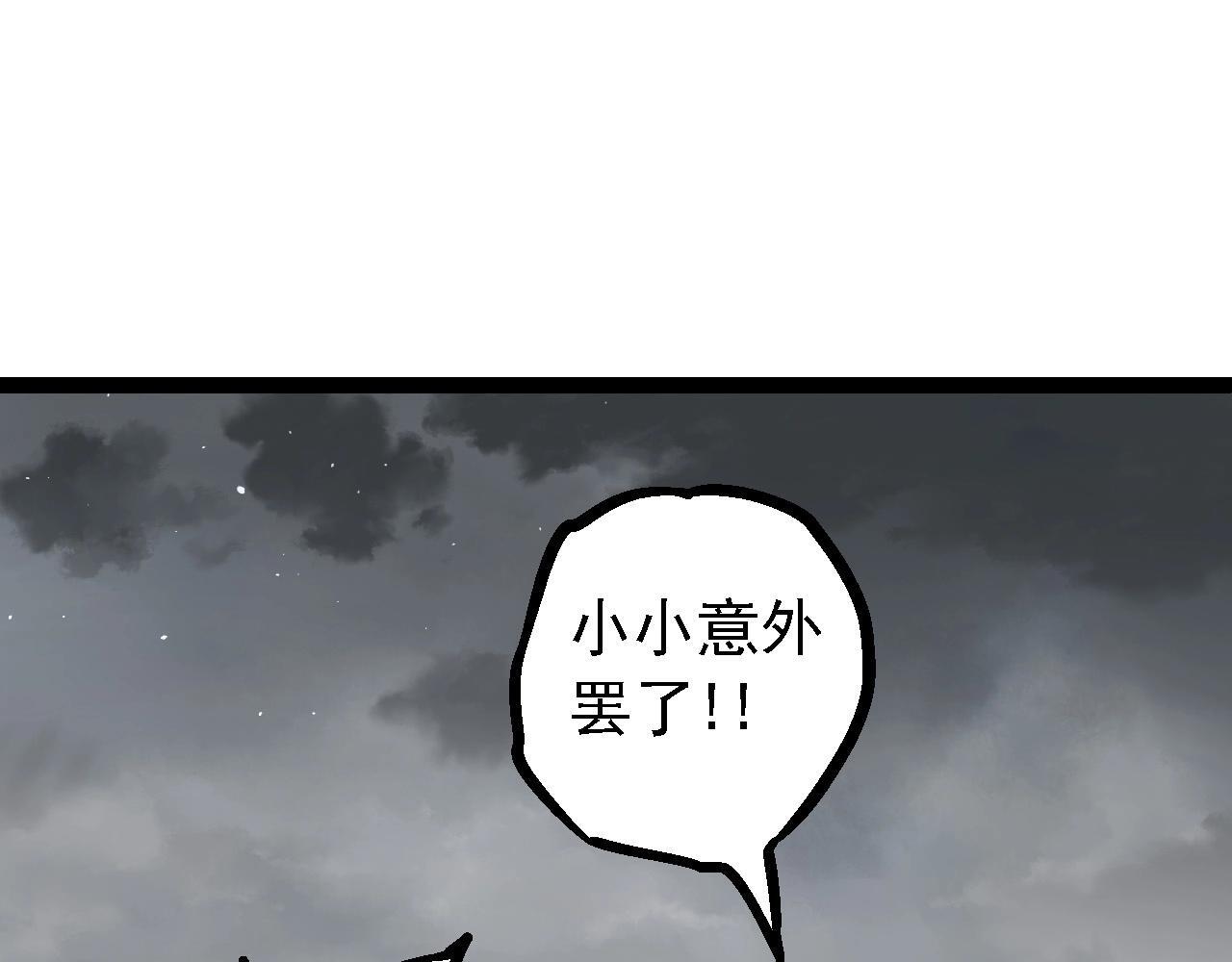 第108话 落下帷幕104