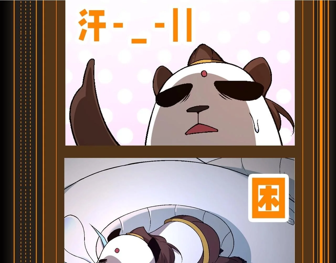 第9期 特别企划：熊猫仔表情包纯享10
