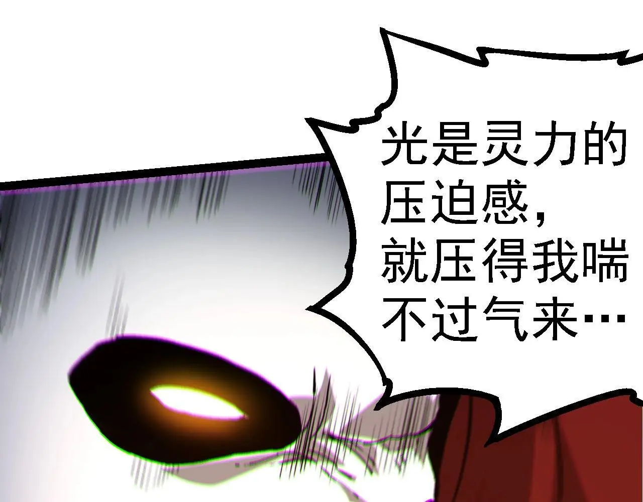 第116话 悬殊29