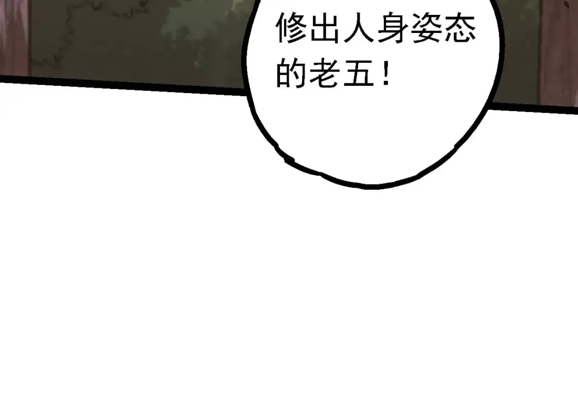 第150话 白虎出击43