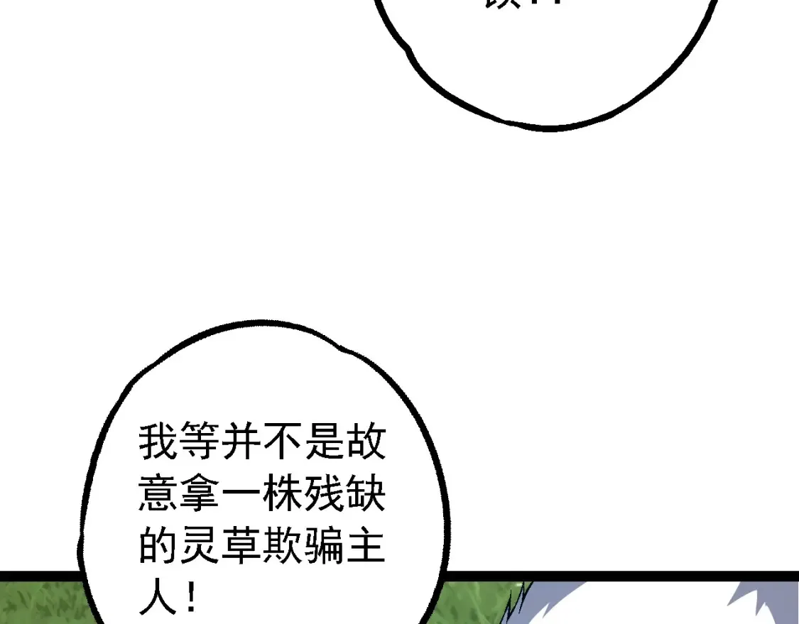第166话 新世代146