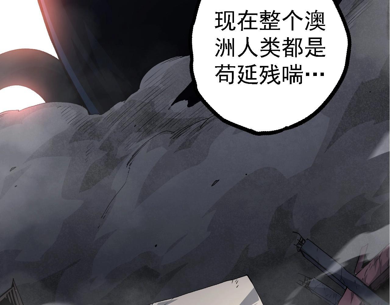 第109话 古老生物27