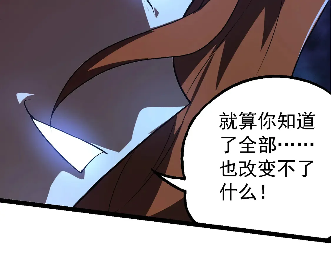 第197话 终结预言101