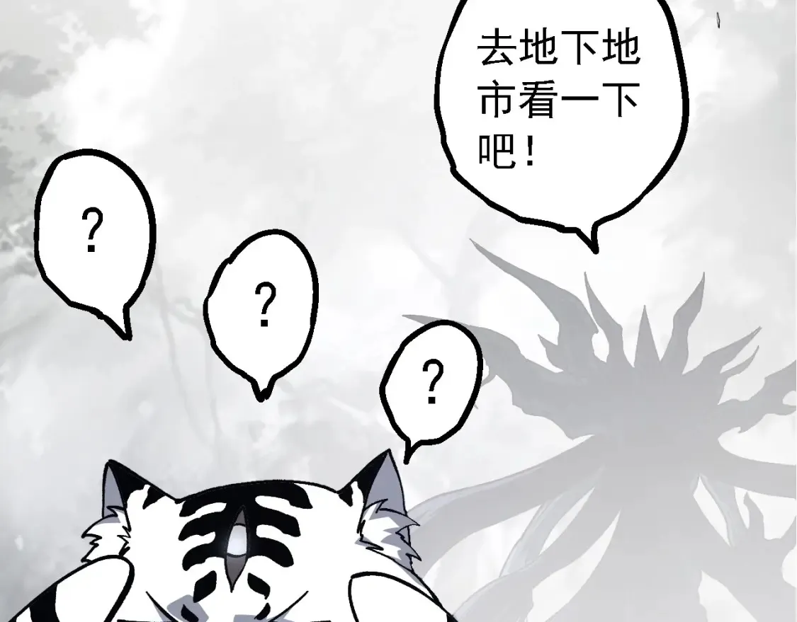 第176话 天眼72