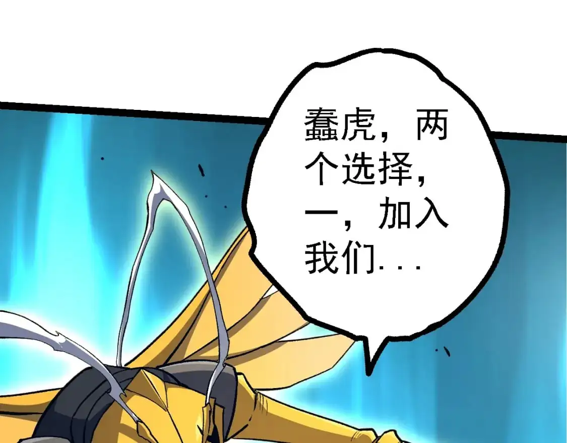 第149话 闪光战虎106