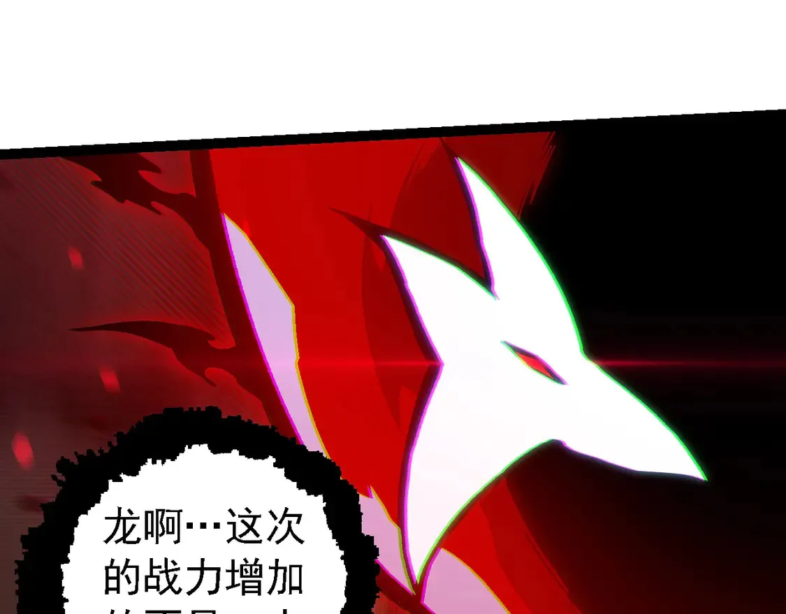 第192话 绝对进化50