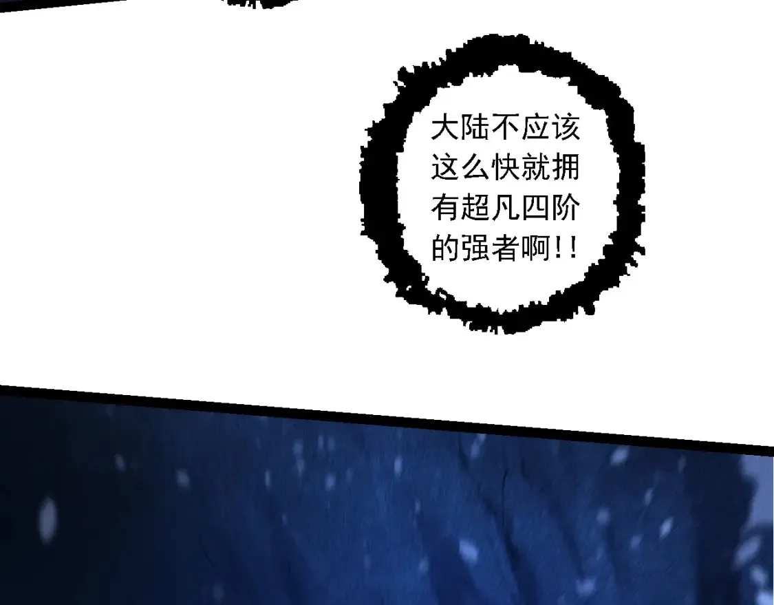 第158话 进阶四阶46