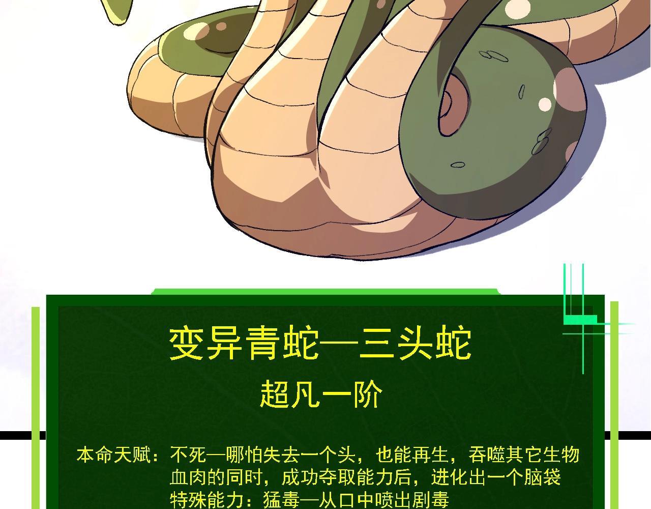 第109话 古老生物75