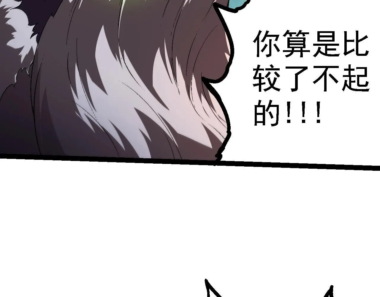 第130话 灵力导弹98