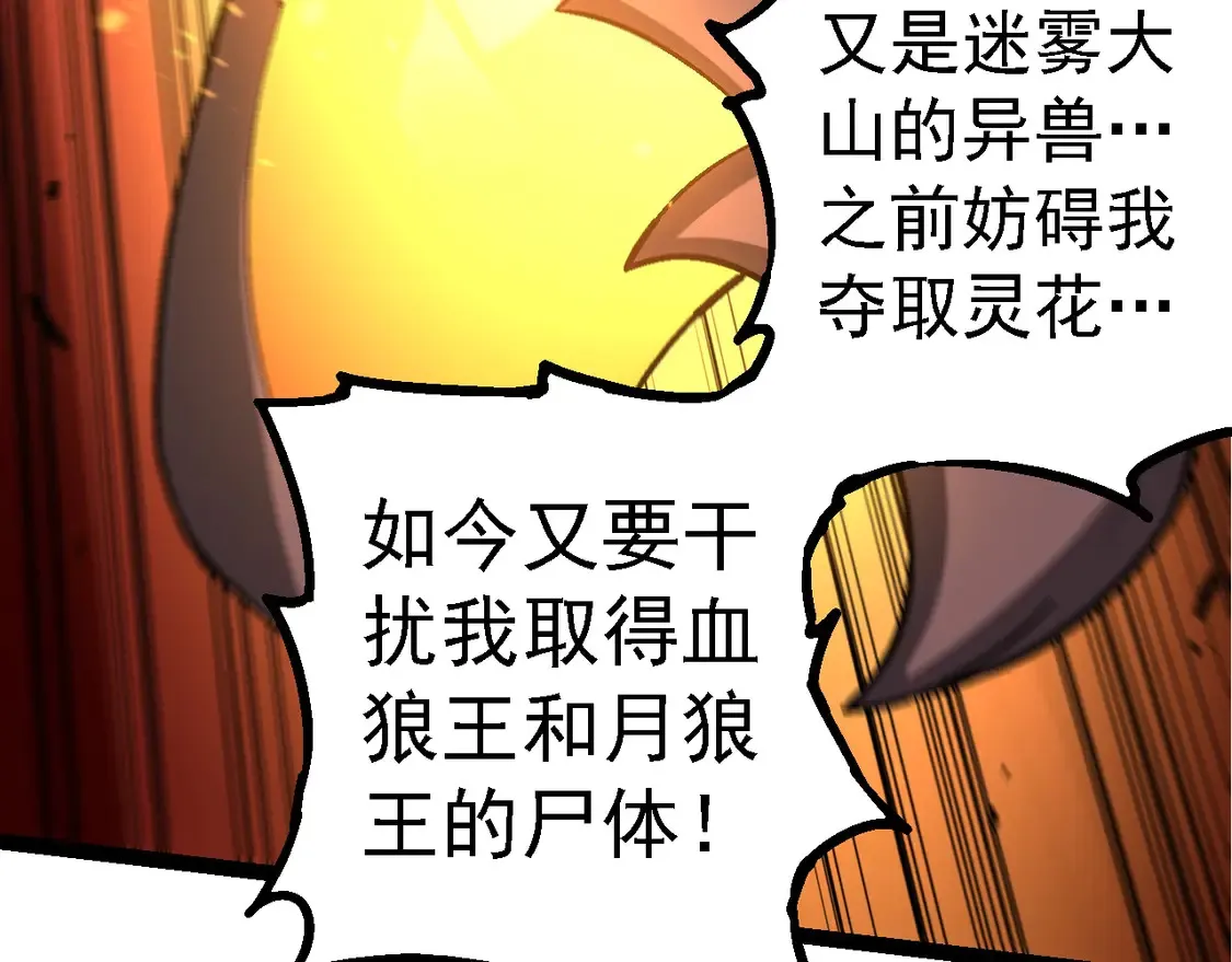 第190话 最强熊猫18