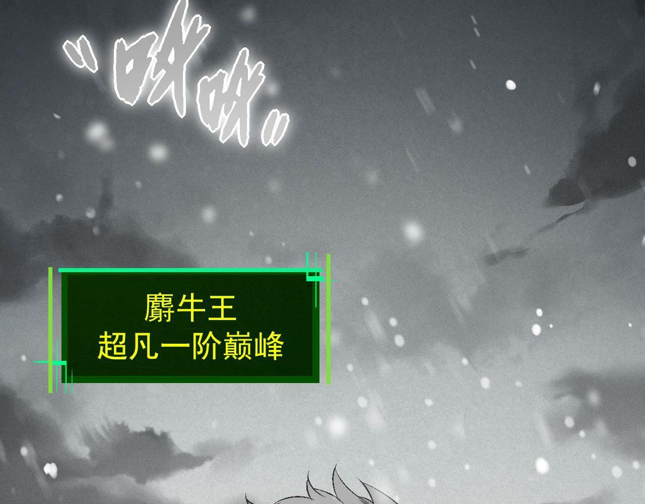 第82话 征战北境86