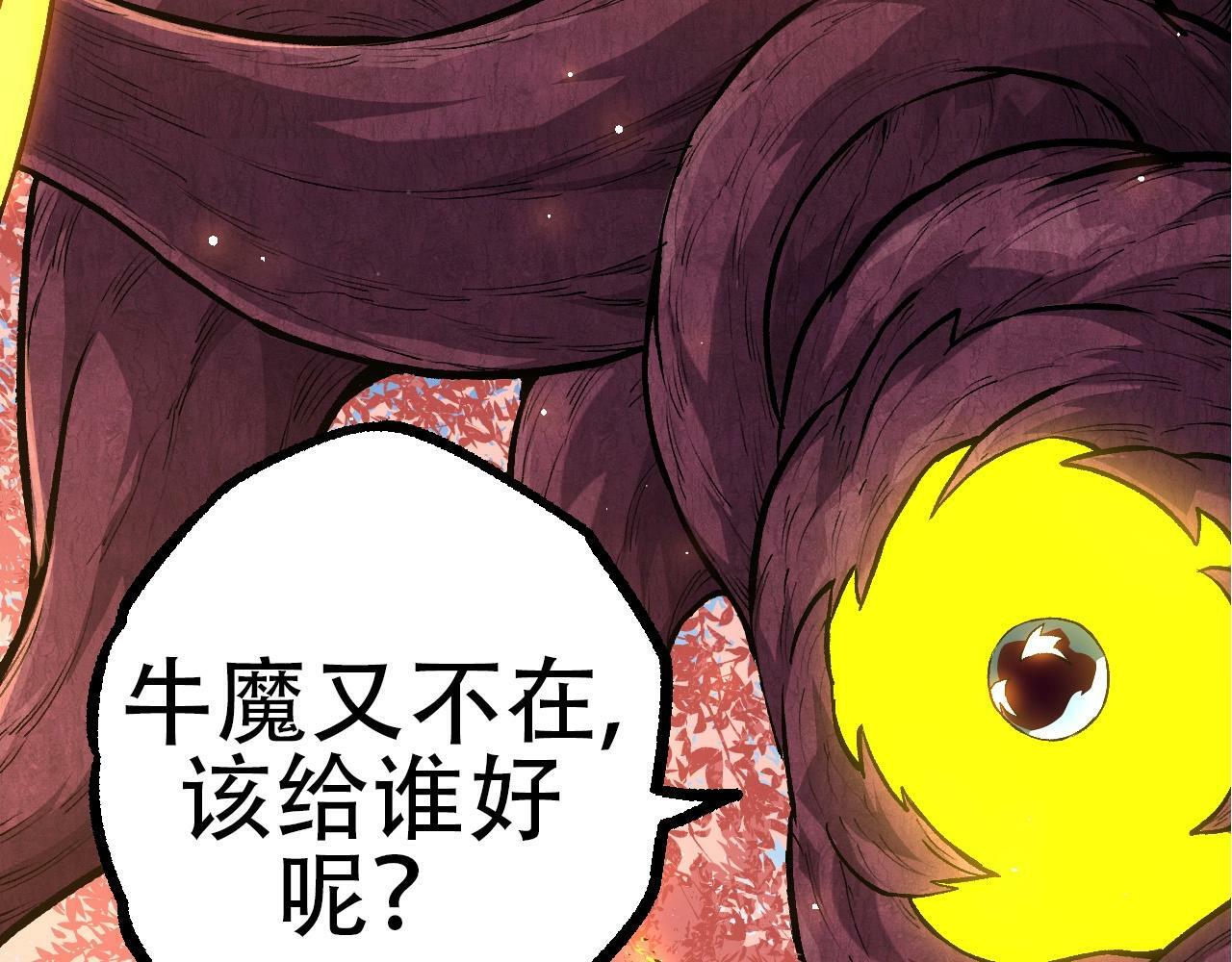 第71话 三王齐聚70